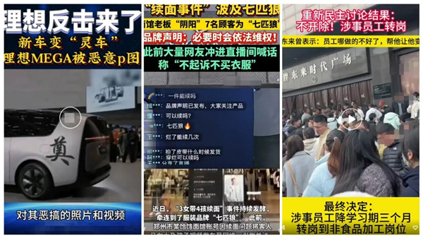 1758175177705360.jpg 4輿論對品牌究竟有何“殺傷力”?.jpg