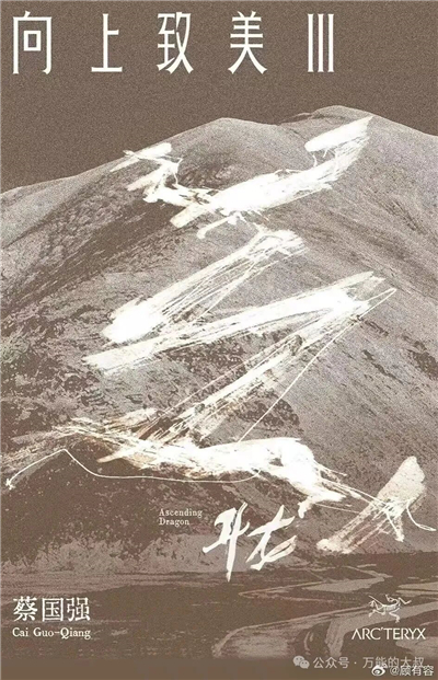 1758534591704193.jpg 3始祖鳥“炸山”被抵制,所有公關又該感謝安踏公關?.jpg
