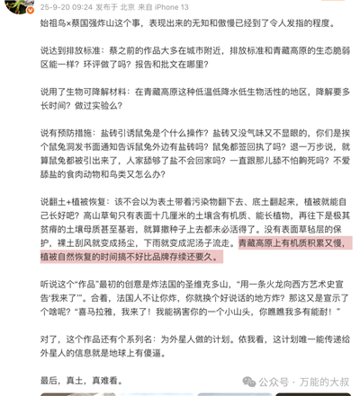 1758534635638864.png 10始祖鳥“炸山”被抵制,所有公關又該感謝安踏公關?.png