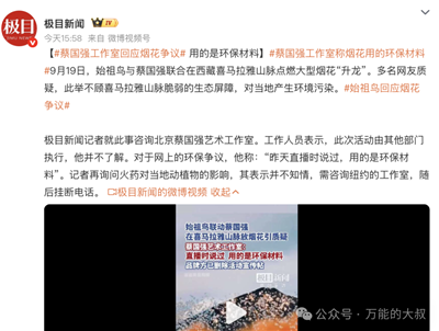 1758534647901387.png 12始祖鳥“炸山”被抵制,所有公關又該感謝安踏公關?.png