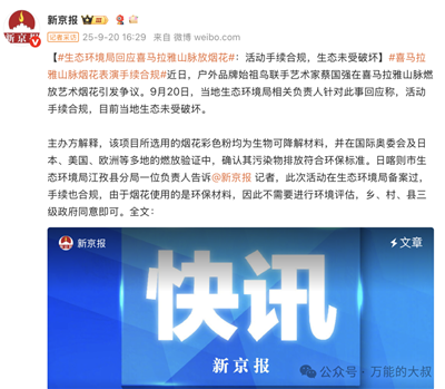 1758534653885658.png 13始祖鳥“炸山”被抵制,所有公關又該感謝安踏公關?.png