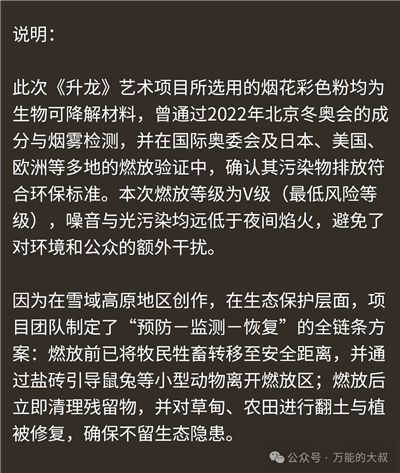 1758534659363015.png 14始祖鳥“炸山”被抵制,所有公關又該感謝安踏公關?.png