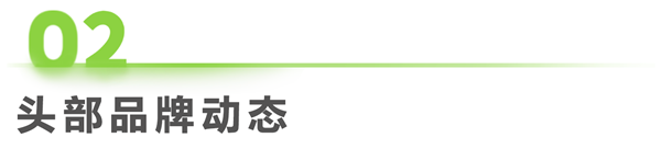 1758597155705621.png 3服裝行業周度市場觀察.png