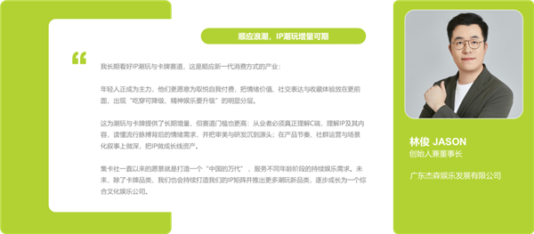 1759213227455062.png 25IP潮玩經濟研究報告.png