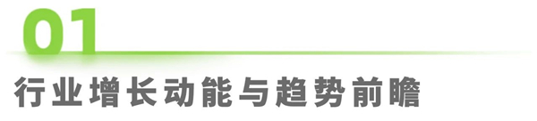 1760341650423829.jpg 1中國零售消費行業生成式AI及數據應用研究報告.jpg