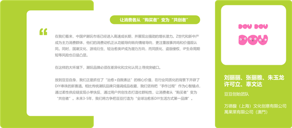 1760691182970620.png 27IP潮玩經(jīng)濟(jì)研究報(bào)告.png