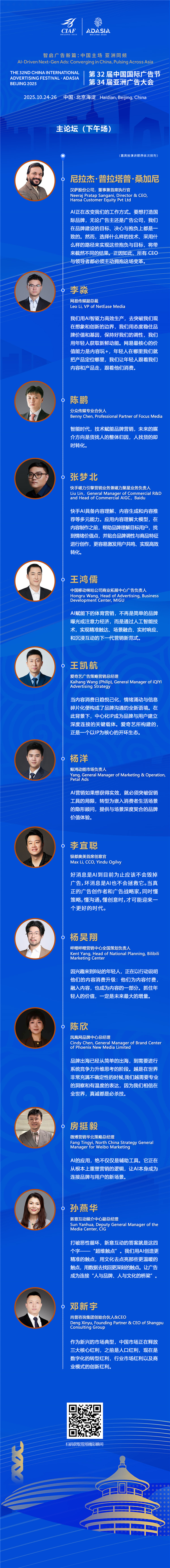 1761527092989490.jpg 主論壇(下午場(chǎng)).jpg