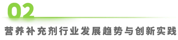 1761876020945438.jpg 7營養補充劑丨洞察報告.jpg