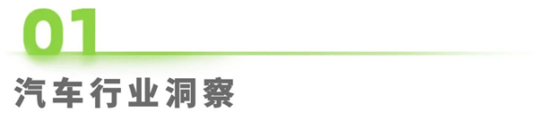 1762135716833238.jpg 1汽車行業網絡營銷監測報告.jpg