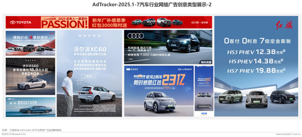 1762135963944414.png 12汽車行業網絡營銷監測報告.png