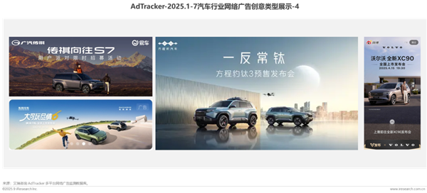 1762135978700912.png 14汽車行業網絡營銷監測報告.png