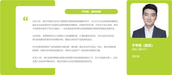 1762322680947817.png 26IP潮玩經濟研究報告.png