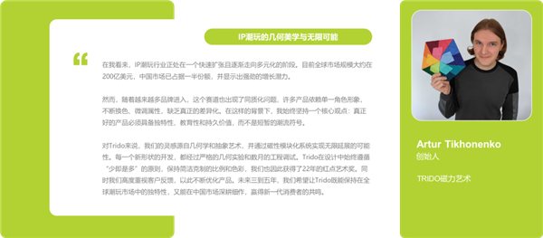 1762322689895602.png 28IP潮玩經濟研究報告.png