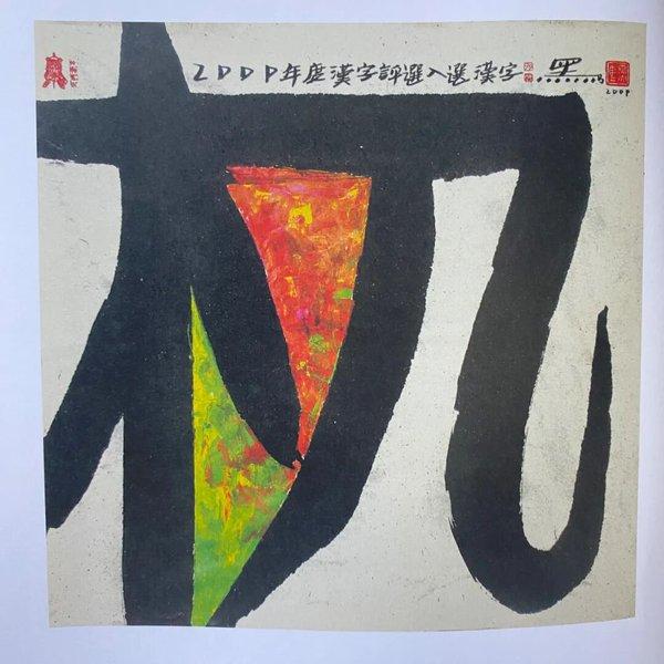 1764670249409074.jpg 2.jpg