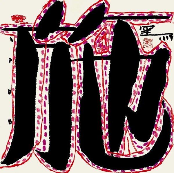 1764670285907315.jpg 9.jpg