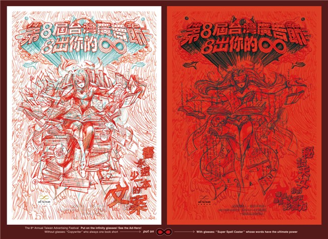 華文金犢獎-技術類-平面項-最佳插畫獎