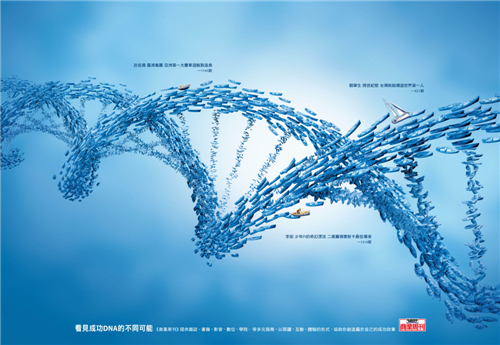 華文金犢獎-平面類-企業形象別-佳作