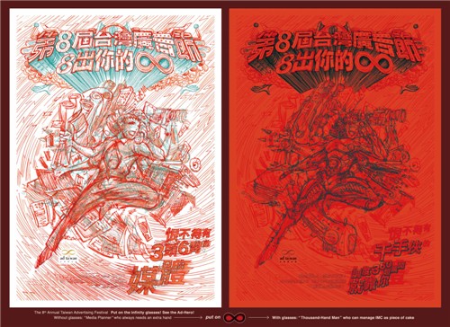 華文金犢獎-平面類-企業形象別-銅