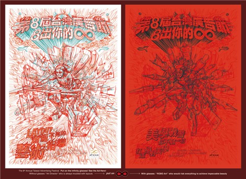 華文金犢獎-平面類-商品別-其他項-佳作