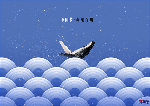 第七屆大廣賽平面類一等獎(jiǎng)作品 -《山海·夢(mèng)相印》