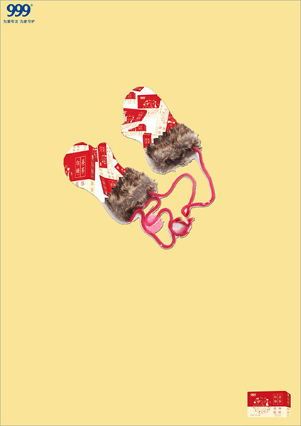 第七屆大廣賽平面類一等獎作品 -《是Ta需要你》