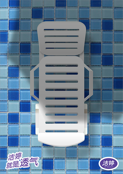 第七屆大廣賽平面類一等獎作品 -《清爽時光》