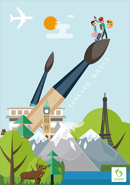 第七屆大廣賽平面類一等獎作品 -《花兒藝術旅行》