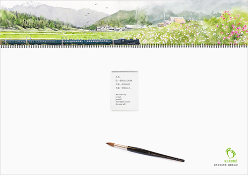 第七屆大廣賽平面類一等獎作品 -《路》