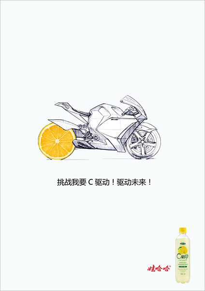 第七屆大廣賽平面類一等獎作品 -《驅動人生我要c驅動》