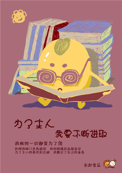 金犢獎-平面類-大學組永和豆漿品牌形象廣告設計-銅犢獎