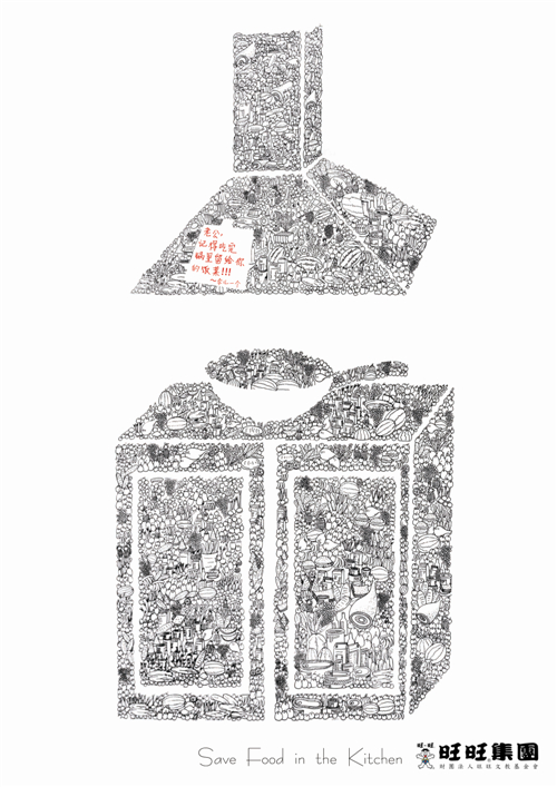 金犢獎-平面類-大學組旺旺集團公益廣告-銅犢獎