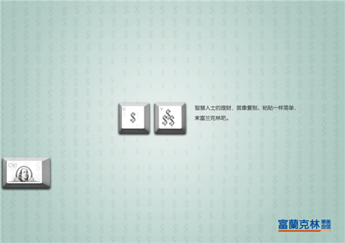 金犢獎-平面類-大學組國民一起來 定定理好財營銷推廣活動設計-銀犢獎 
