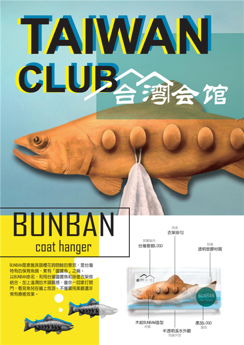 金犢獎-指定品牌類北京臺灣會館文化創意商品設計-金犢獎