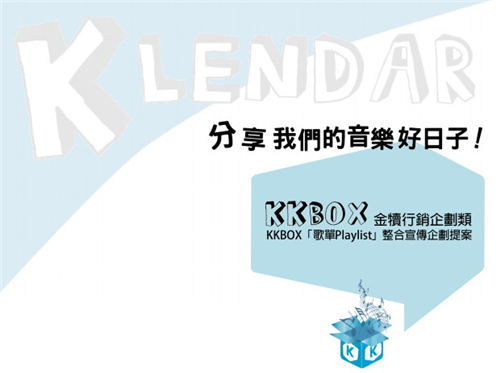 金犢獎-行銷企劃類-銀犢獎