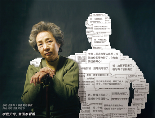 2016黃河獎-年度獎平面類-銀-公益-《常回家看看》