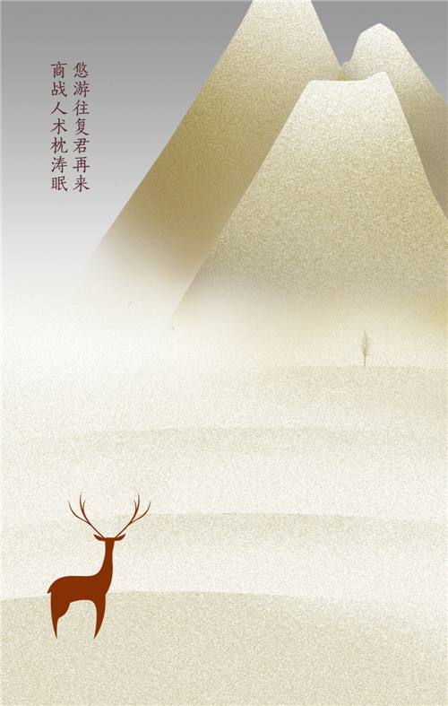 2016長城獎平面類-金獎-半山半海H5