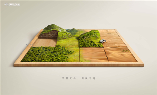 2016長城獎平面類-銀獎-獵豹汽車千里之外,咫尺之間系列《森林沙漠篇》《平原雪山篇》