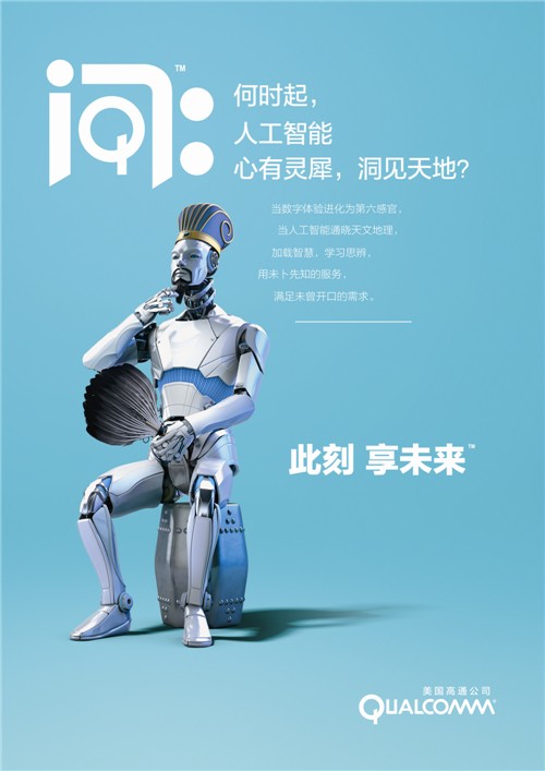 2016長城獎平面類-銅獎-此刻享未來之思南篇、諸葛亮篇、活字篇、筋斗云篇