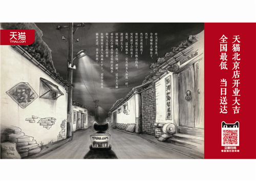 2016長城獎平面類-銅獎-天貓超市北京campaign《貓來北漂》系列平面