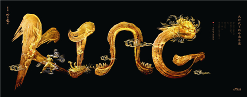 2016長城獎平面類-銅獎-碧桂園?嶺南盛世《嶺南脊梁精神》系列