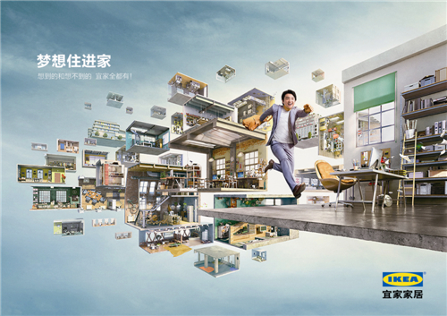 2016長城獎平面類-銅獎-宜家家居-夢想住進家