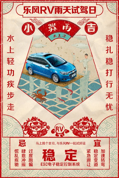 2016長城獎平面類-銅獎-雨天試駕