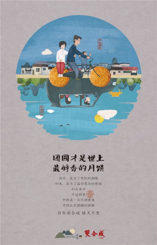 2016長城獎平面類-銅獎-找回記憶的味道