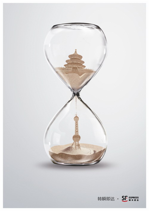 2016長城獎平面類-銅獎-順豐速運_沙漏篇