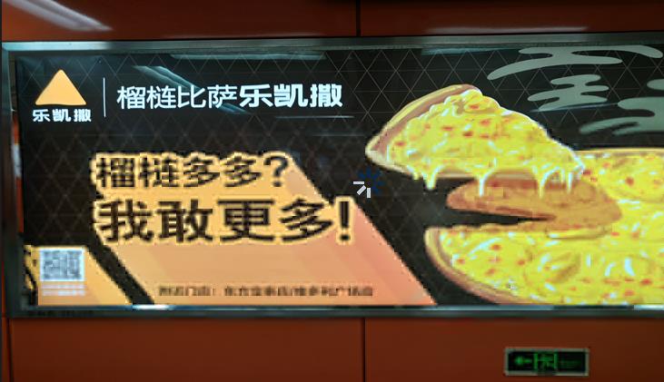 廣州地鐵戶外廣告(2017-8-8)