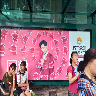 2017.8.10廣州公交亭及公交車體廣告監(jiān)測(cè)