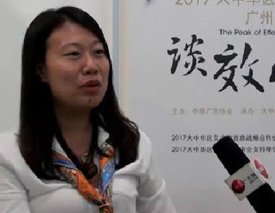 2017大中華艾菲獎(jiǎng)初審會(huì)廣州站 專訪湯臣倍健藥業(yè)有限公司市場(chǎng)總監(jiān) 董瑩