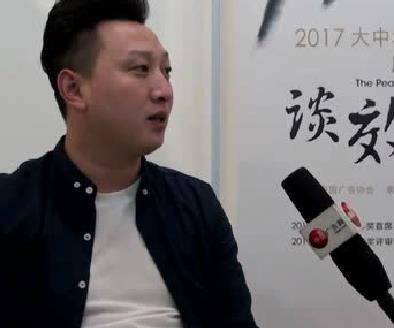 2017大中華艾菲獎初審會廣州站 專訪廣東豬兼強互聯網科技有限公司品牌副總監 馬躍