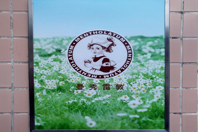 廣州地鐵戶外廣告（2017-9-7）