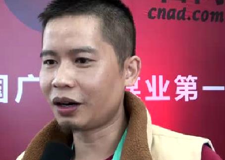第24屆中國國際廣告節 采訪鄉村傳媒董事長袁清